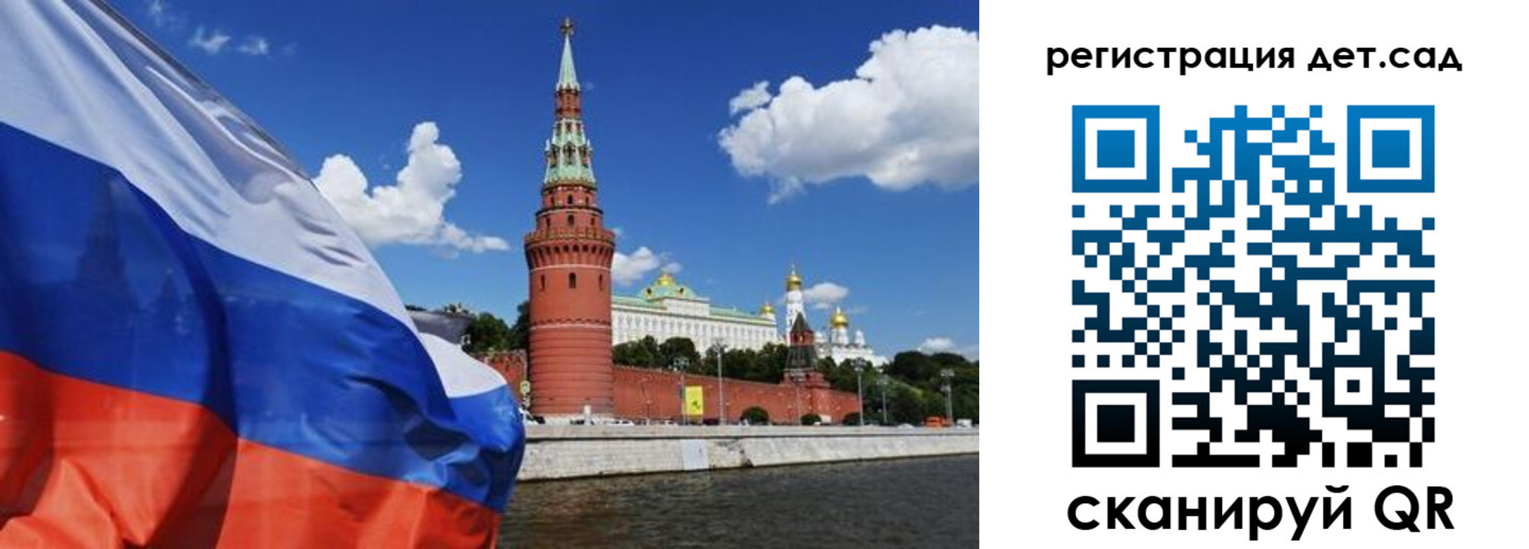 прописка 2025 в Голицыно