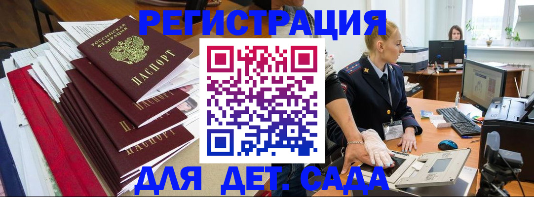 прописка для работы в Голицыно