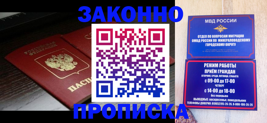 найти адрес прописки в Голицыно