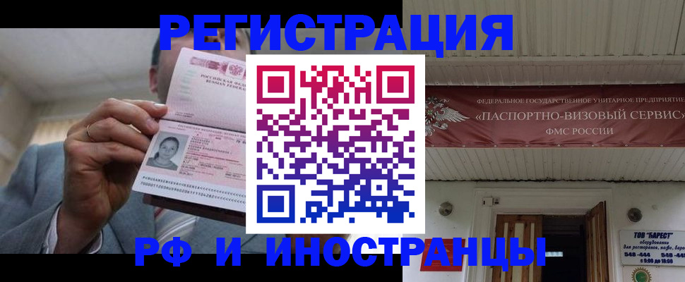 прописка для военкомата в Голицыно